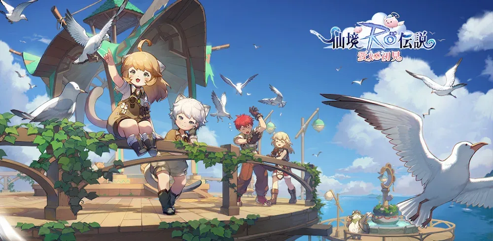 Ragnarok Origin Taiwan screenshot 1
