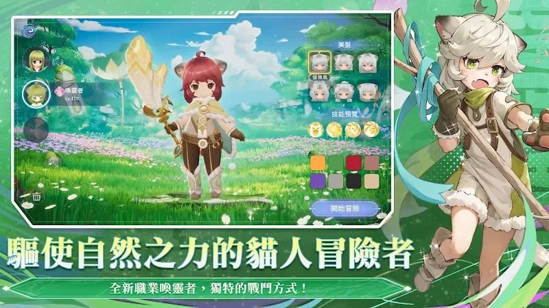 Ragnarok Origin Taiwan screenshot 4