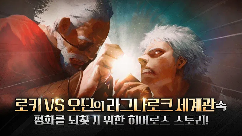 RAGNAROK 20 HEROES screenshot 5