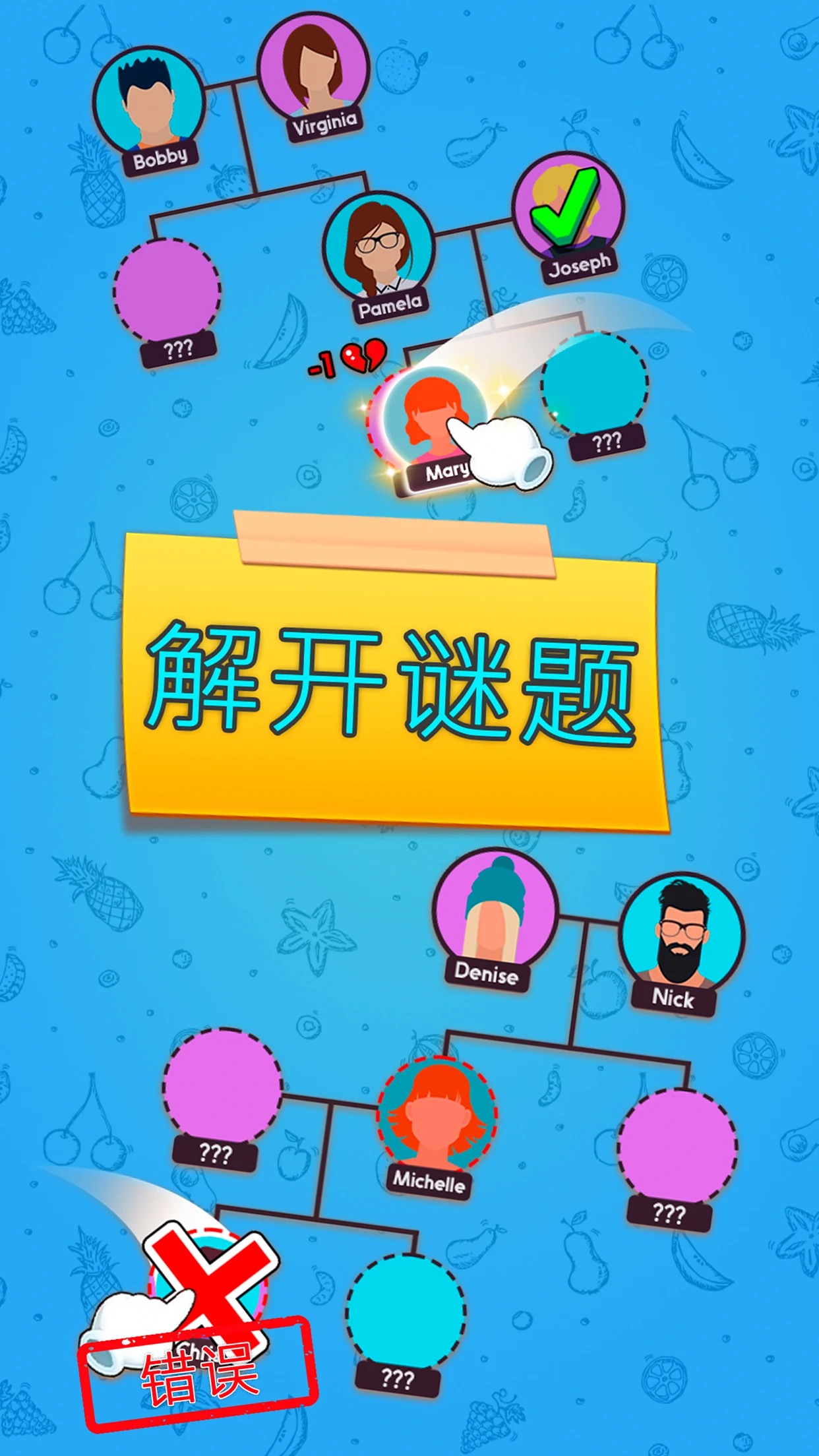 Family Tree! - Logic Puzzles screenshot 1