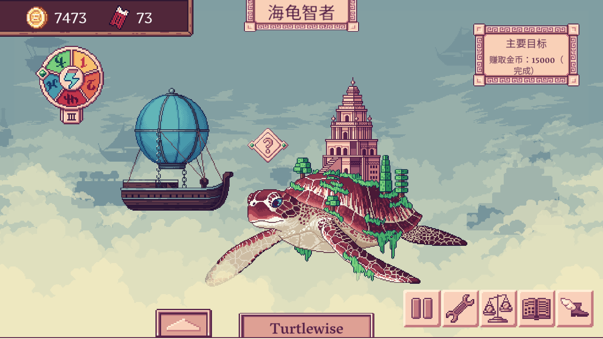 Merchant of the Skies screenshot 3