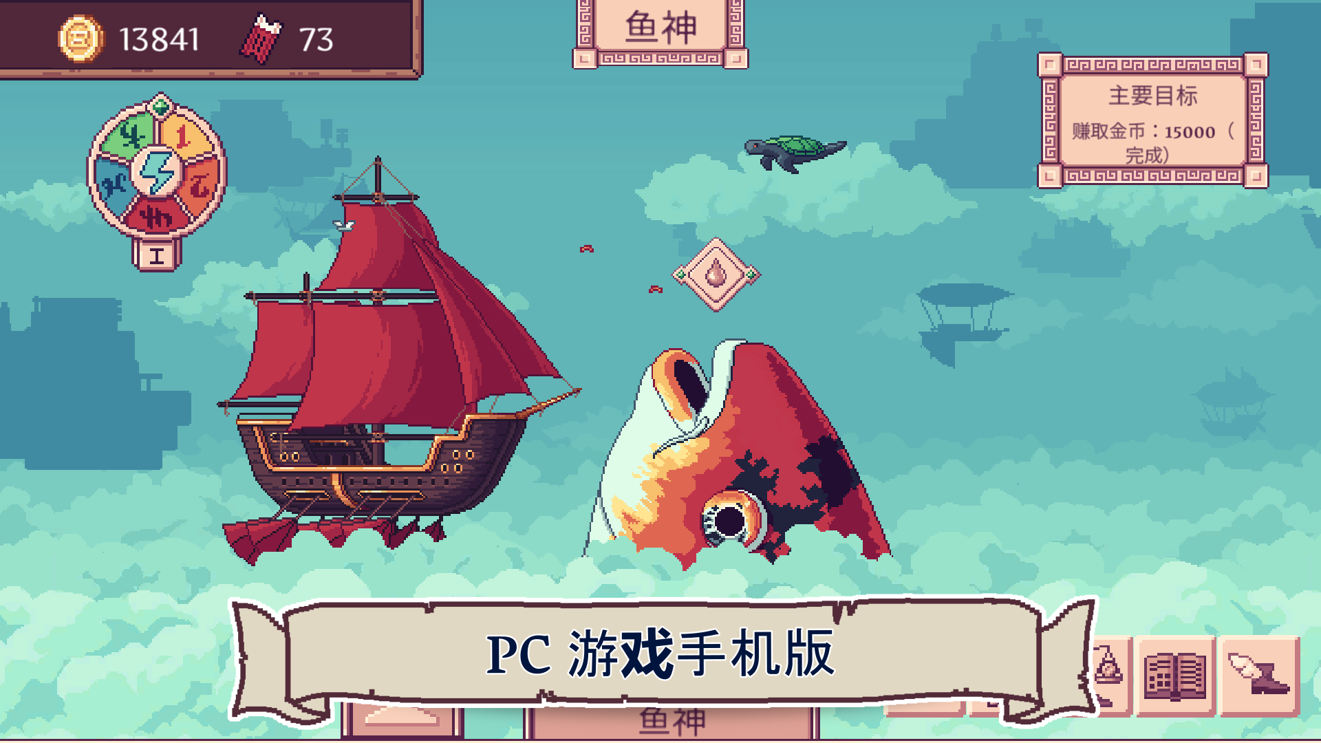 Merchant of the Skies screenshot 1