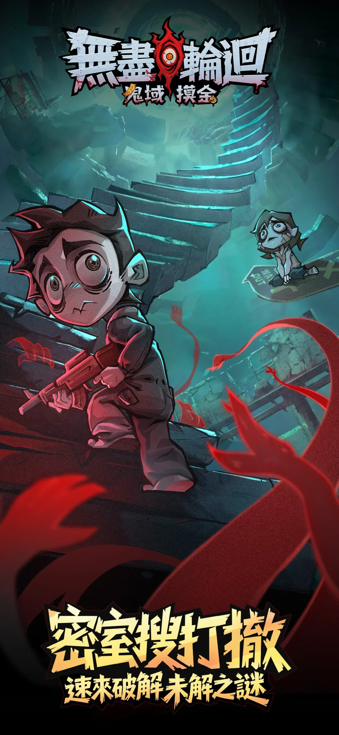 Endless Reincarnation screenshot 1