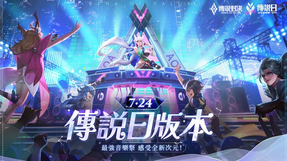Arena Of Valor TW screenshot 2