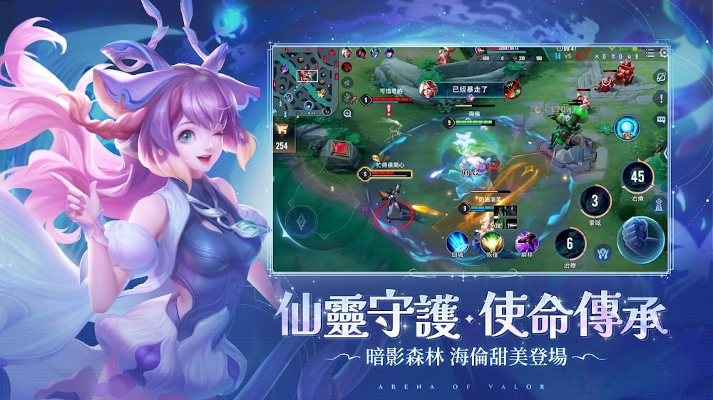 Arena Of Valor TW screenshot 3