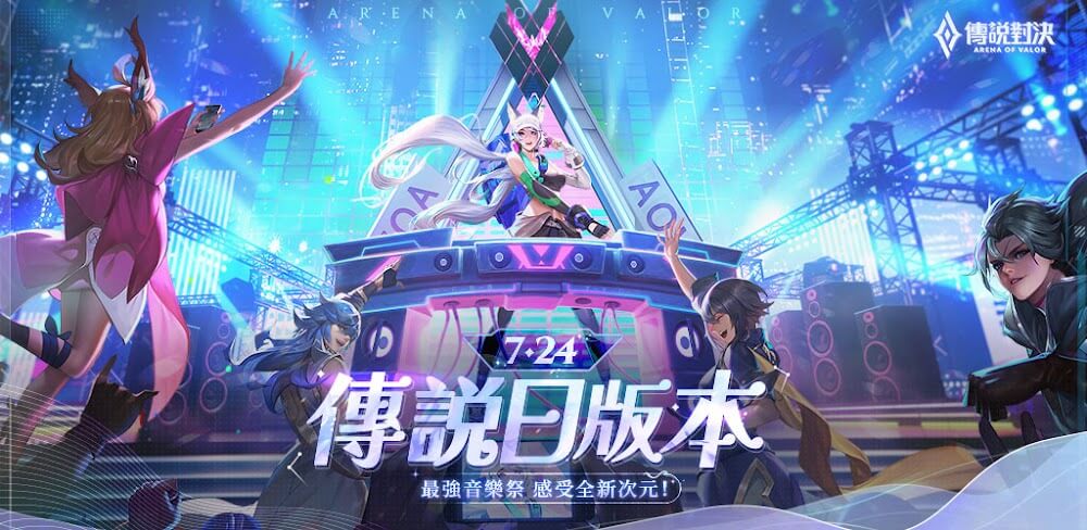 Arena Of Valor TW screenshot 1