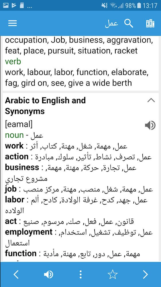 Arabic Dictionary & Translator screenshot 6