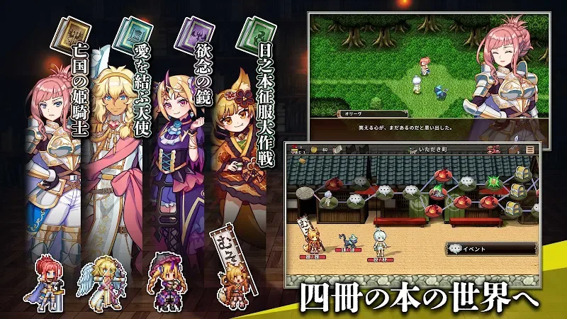 Novels Rogue screenshot 4