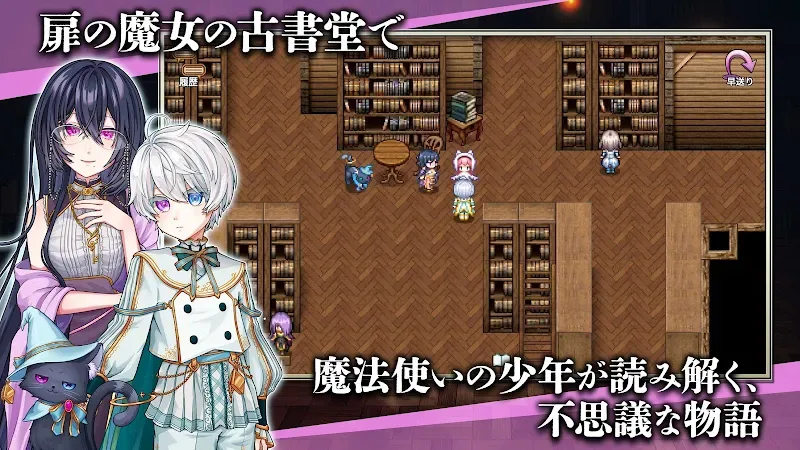 Novels Rogue screenshot 3