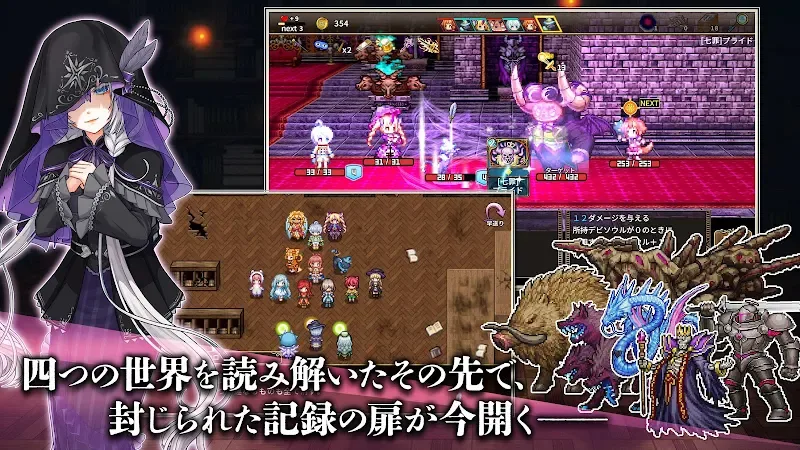 Novels Rogue screenshot 6