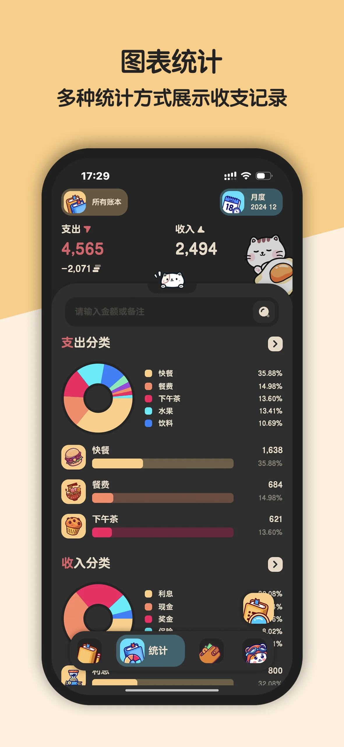 Meow Money Manager & Tracker screenshot 3