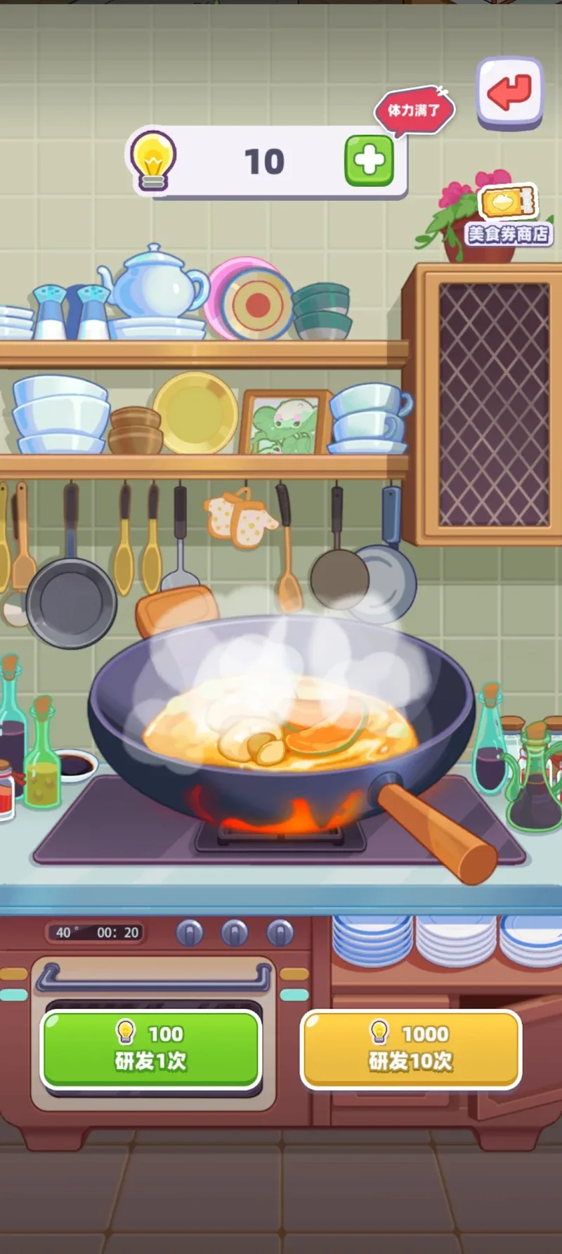 My Chinese Cuisine Town gameplay screenshot 5
