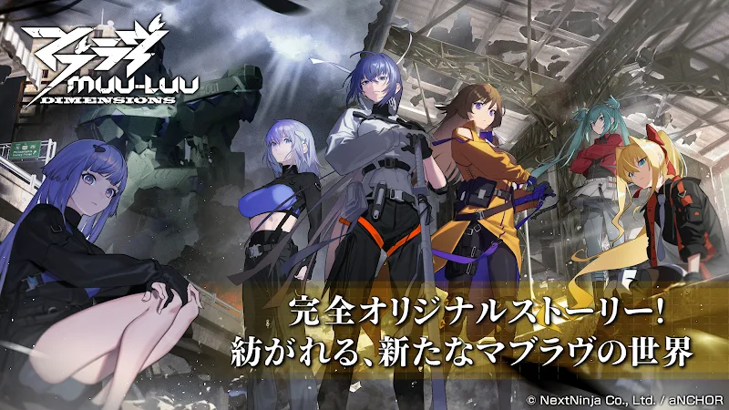 Muv-Luv: Dimensions screenshot 2