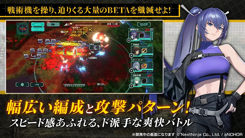 Muv-Luv: Dimensions screenshot 5