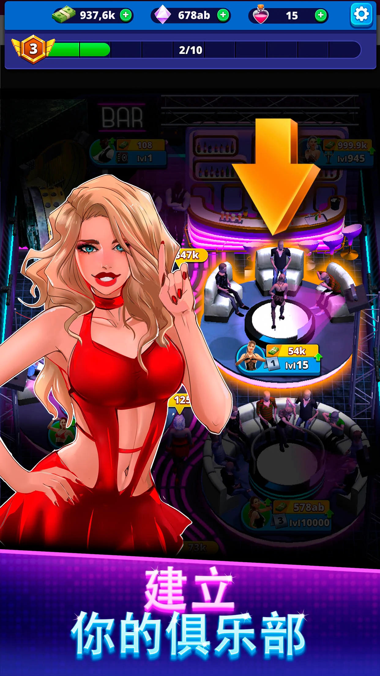 Idle Nightclub Party Manager screenshot 1