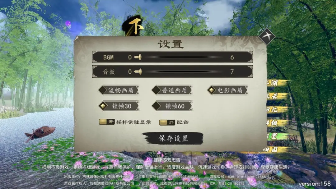 Next Jianghu gameplay screenshot 6