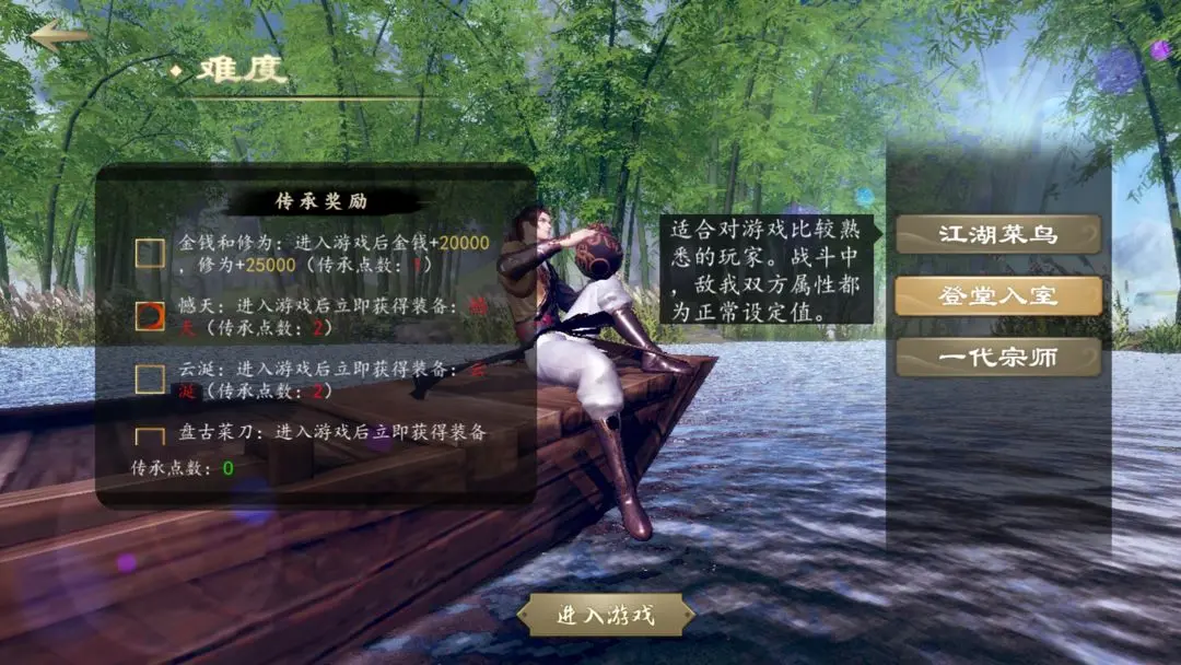 Next Jianghu gameplay screenshot 3