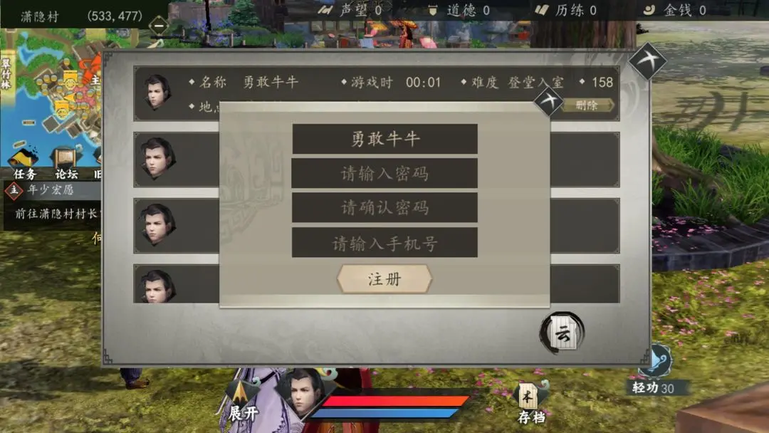 Next Jianghu gameplay screenshot 4