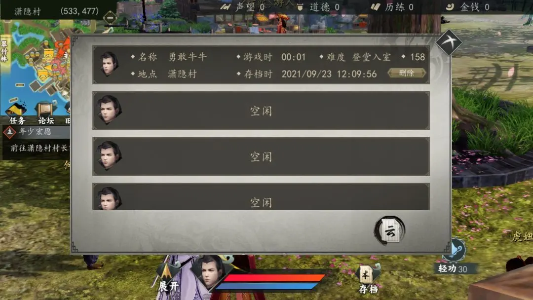 Next Jianghu gameplay screenshot 5