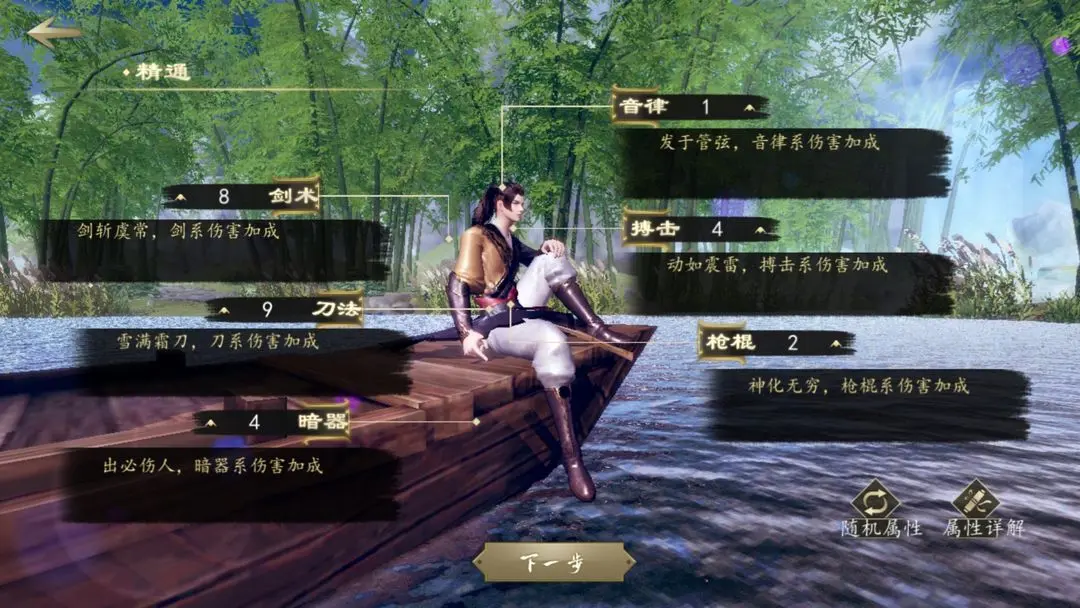 Next Jianghu gameplay screenshot 1