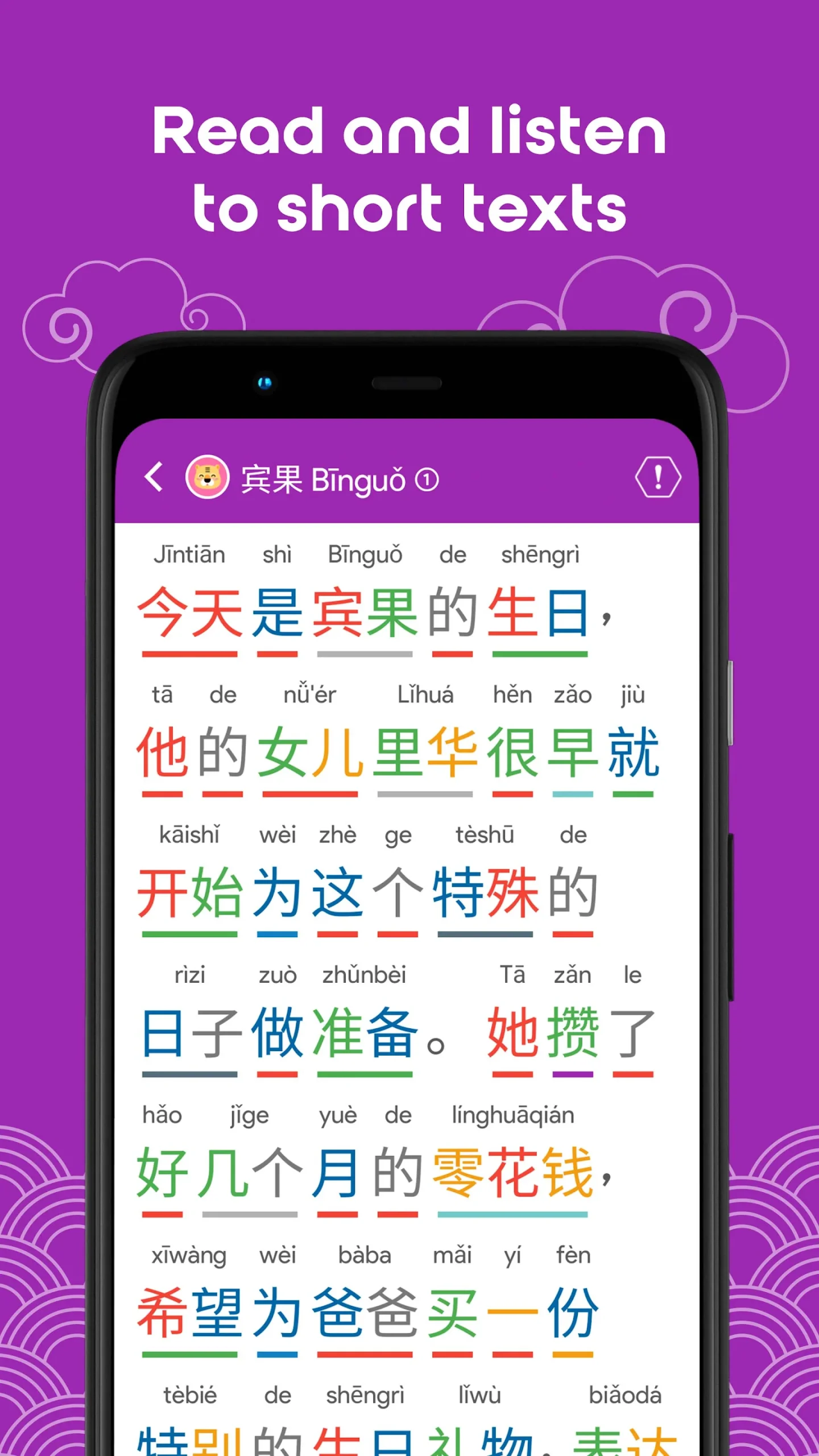 HSK6 Learn Chinese Chinesimple screenshot 1