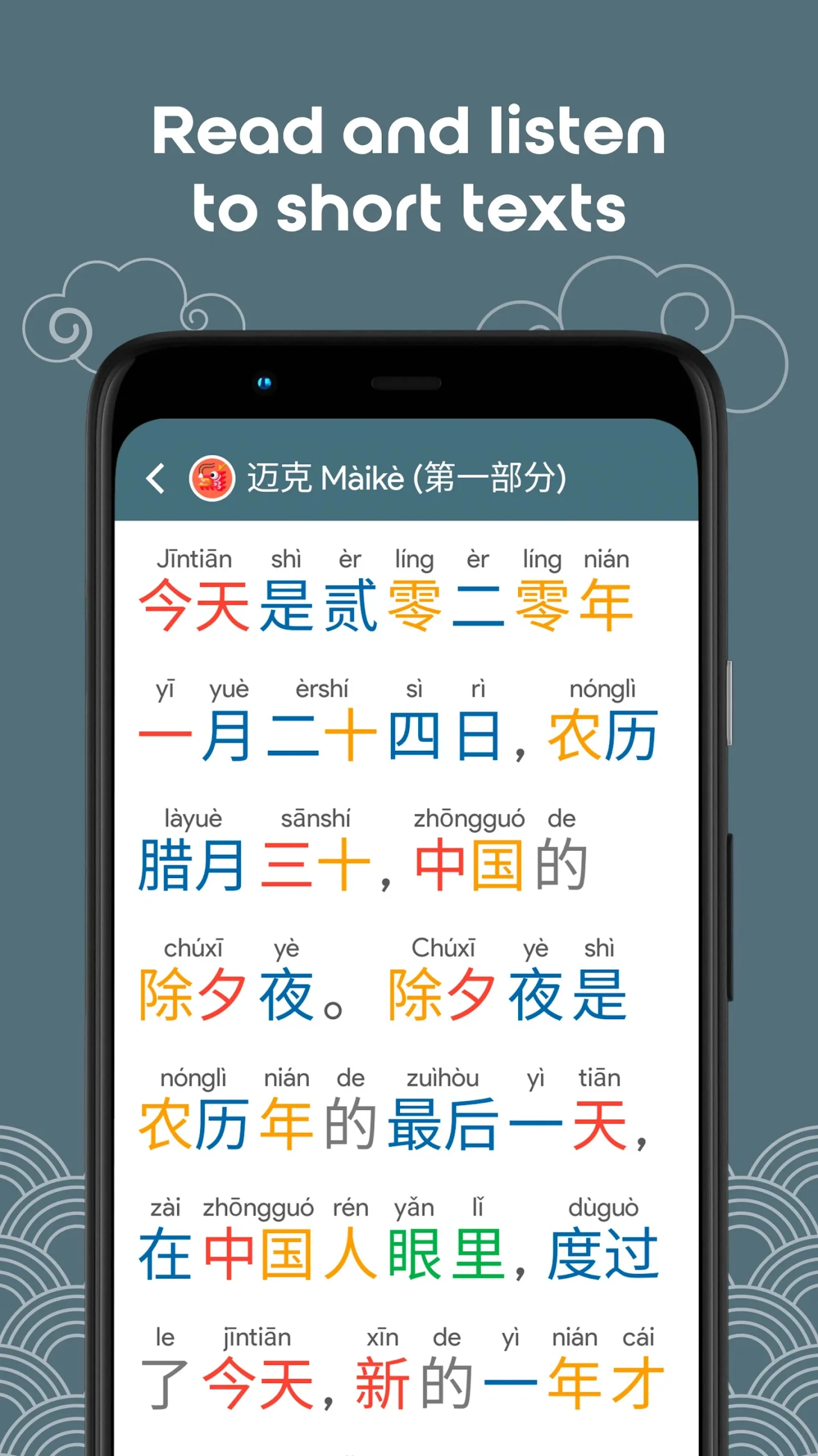 HSK5 Learn Chinese Chinesimple screenshot 1