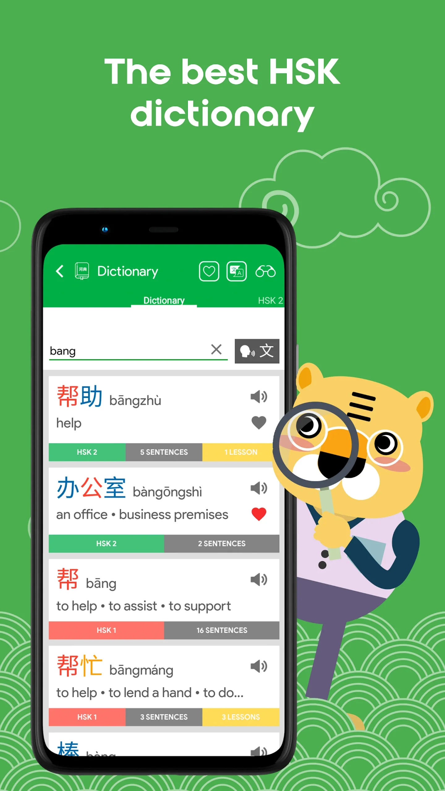 HSK2 Learn Chinese Chinesimple screenshot 1