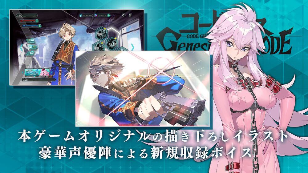 Code Geass Genesic ReCode gameplay screenshot 5