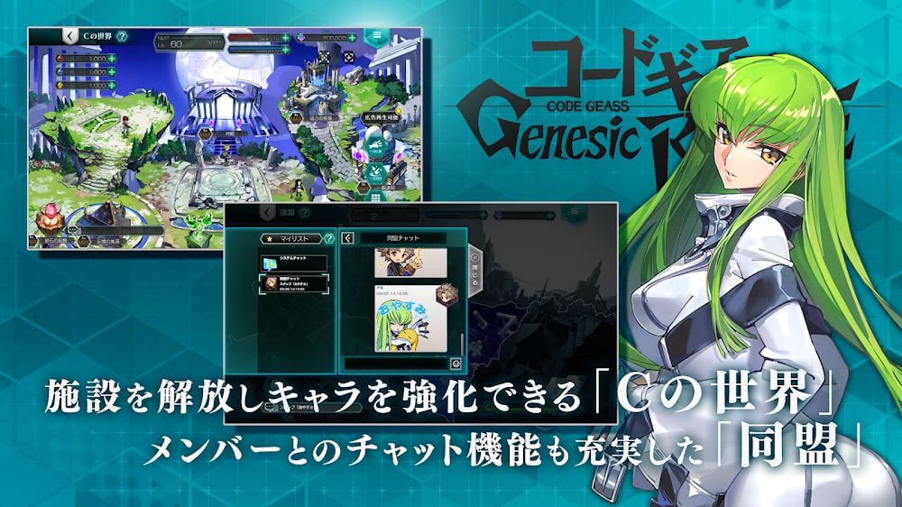 Code Geass Genesic ReCode gameplay screenshot 6