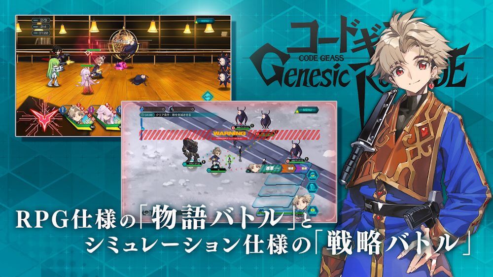 Code Geass Genesic ReCode gameplay screenshot 4