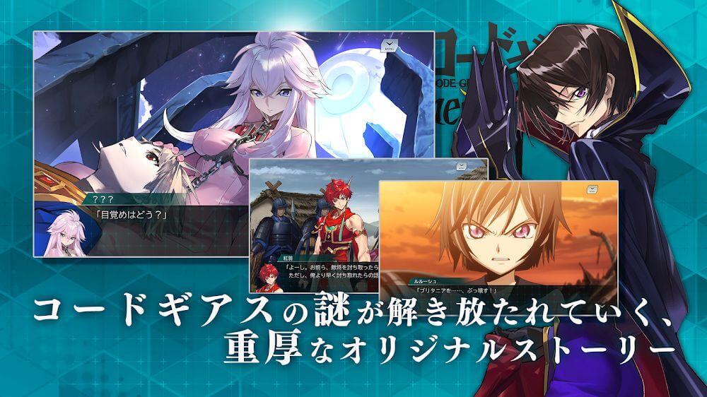 Code Geass Genesic ReCode gameplay screenshot 2