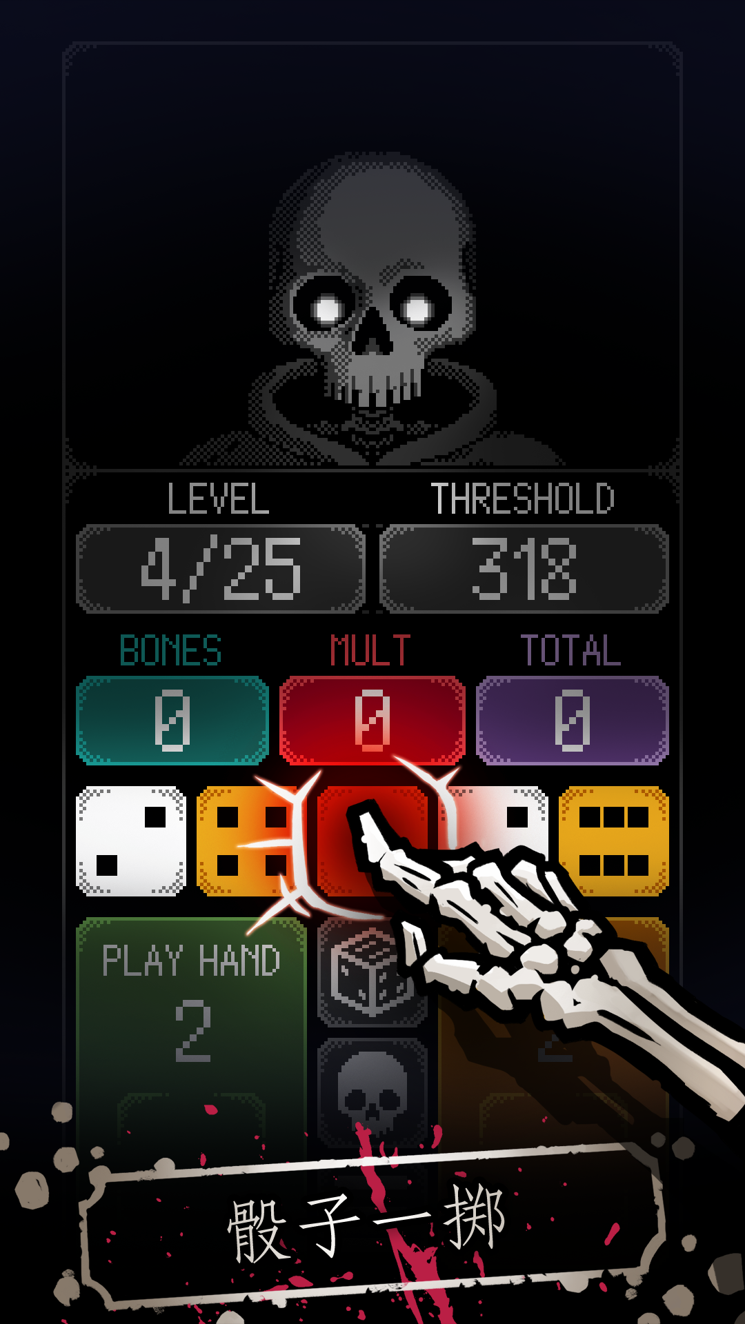 Dice of Kalma: Dice Roguelike screenshot 2
