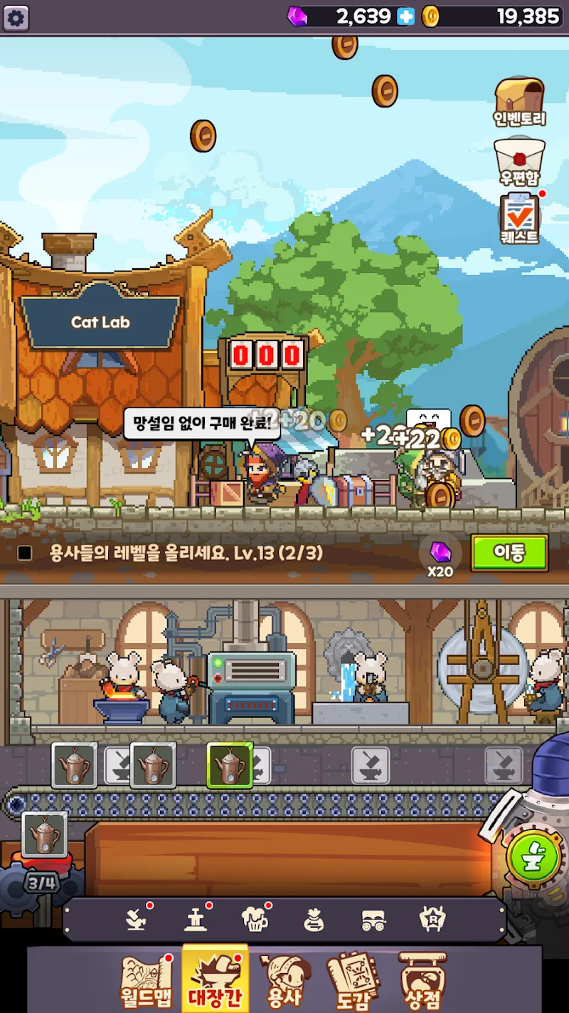 King Smith: Forgemaster Quest screenshot 6