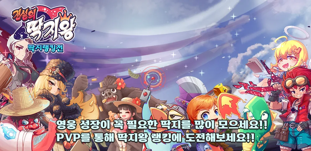 Legendary Ticket King screenshot 1