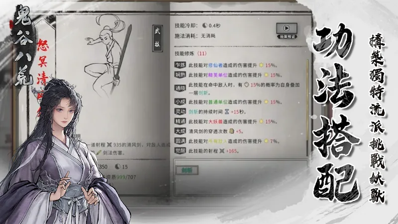 Tale of Immortal screenshot 5