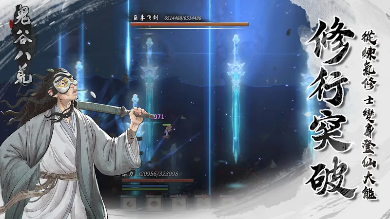 Tale of Immortal screenshot 6