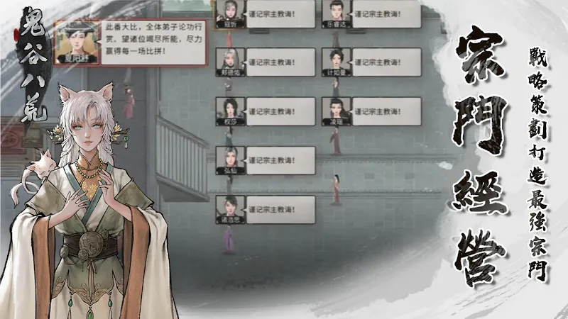 Tale of Immortal screenshot 4