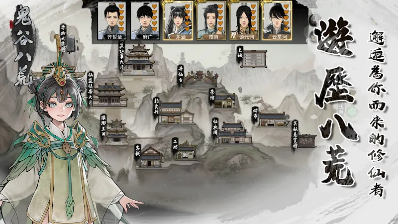 Tale of Immortal screenshot 2