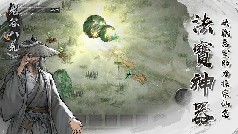 Tale of Immortal screenshot 3