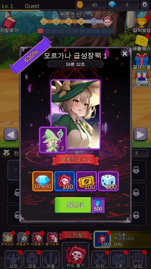 Legend of dearest girl screenshot 3