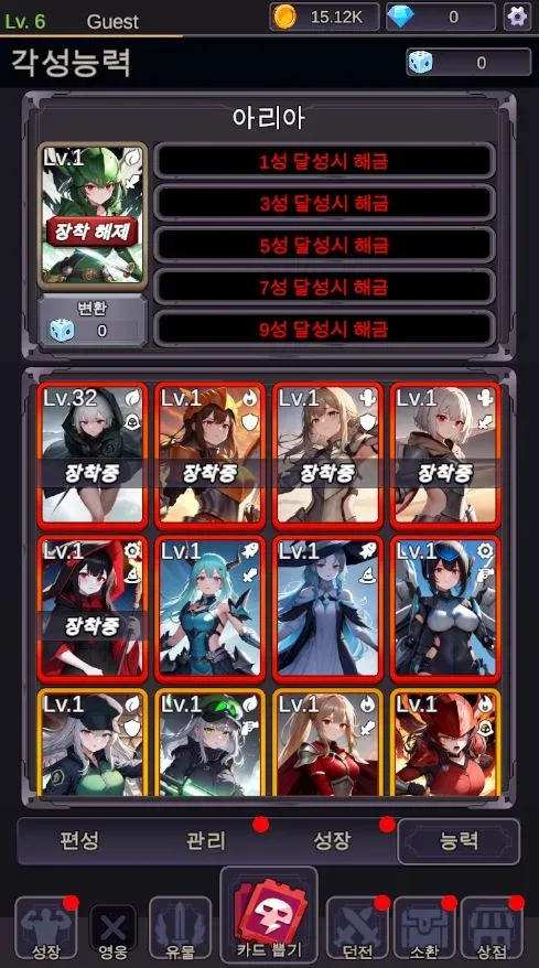 Legend of dearest girl screenshot 4