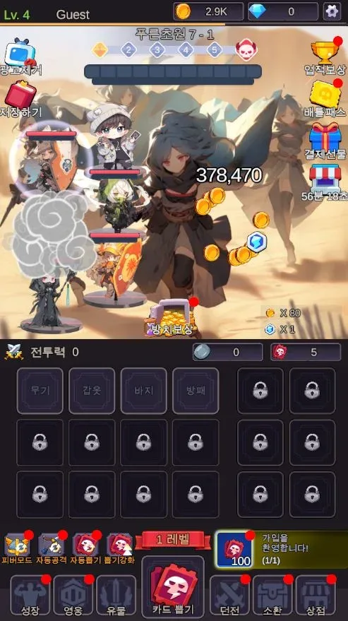 Legend of dearest girl screenshot 5