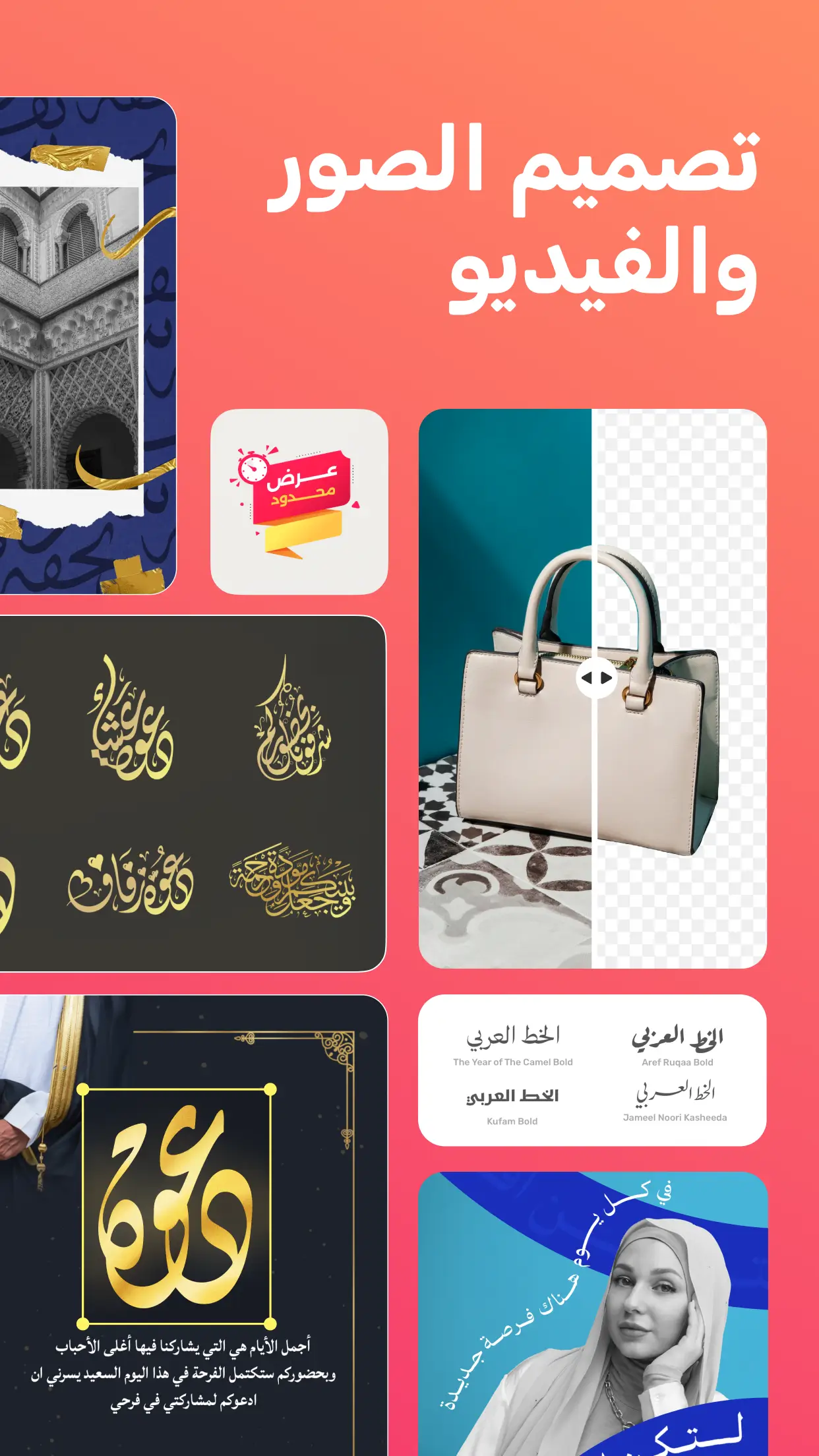 Andalusi: Design Photo & Video screenshot 5