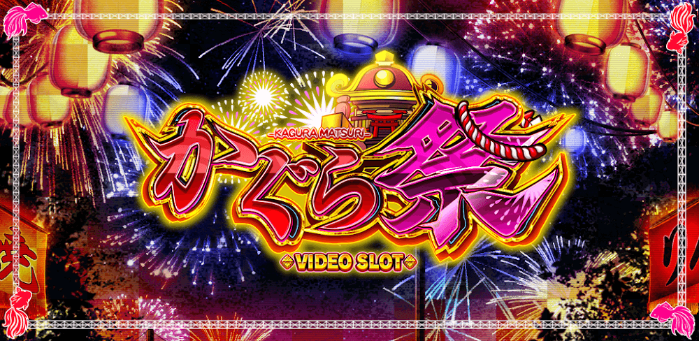 KAGURA MATSURI VIDEO SLOT screenshot 1
