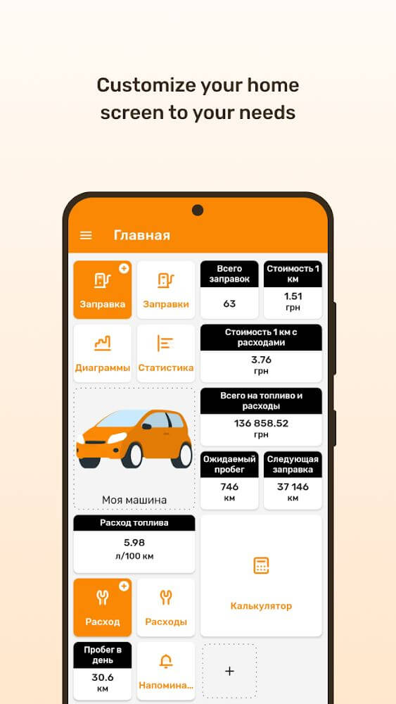 Fuelmeter fuel consumption screenshot 4