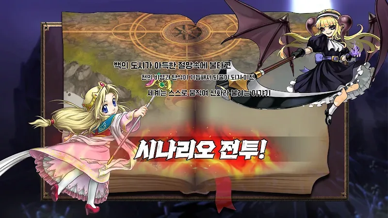 Lapis Knights : Idle RPG screenshot 6