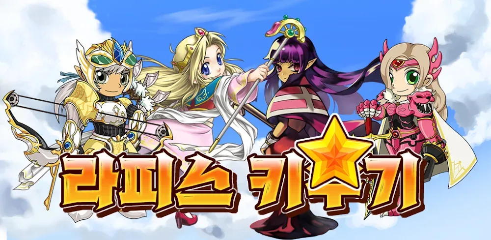Lapis Knights : Idle RPG screenshot 1