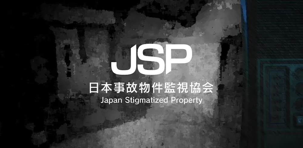 Japan Stigmatized Property screenshot 1