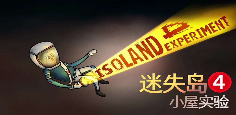 ISOLAND4 screenshot 1
