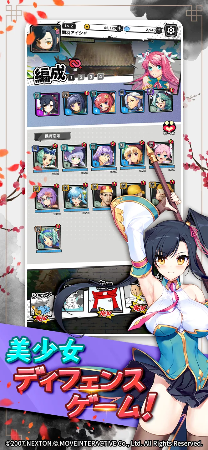KoihimeMusou screenshot 2